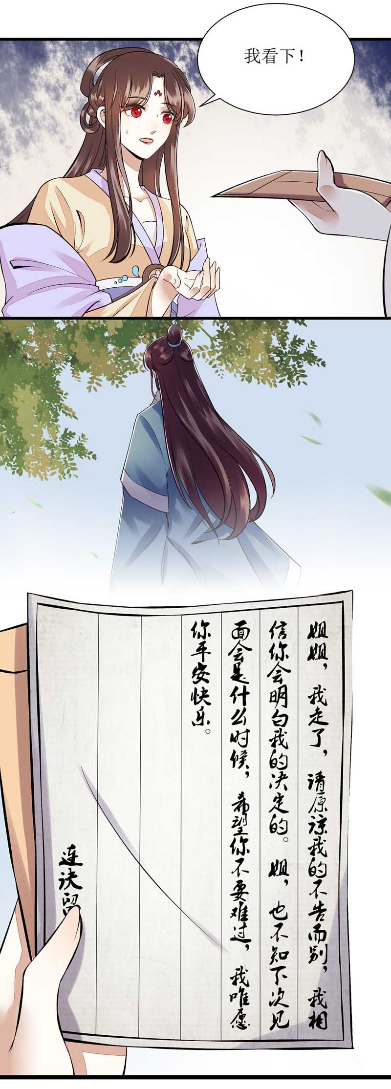 第110话 出走8