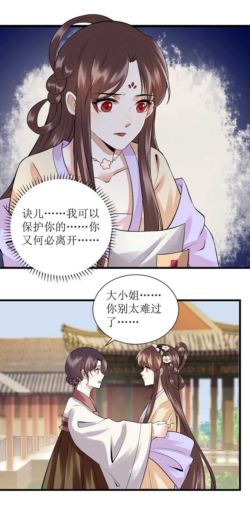 第110话 出走9