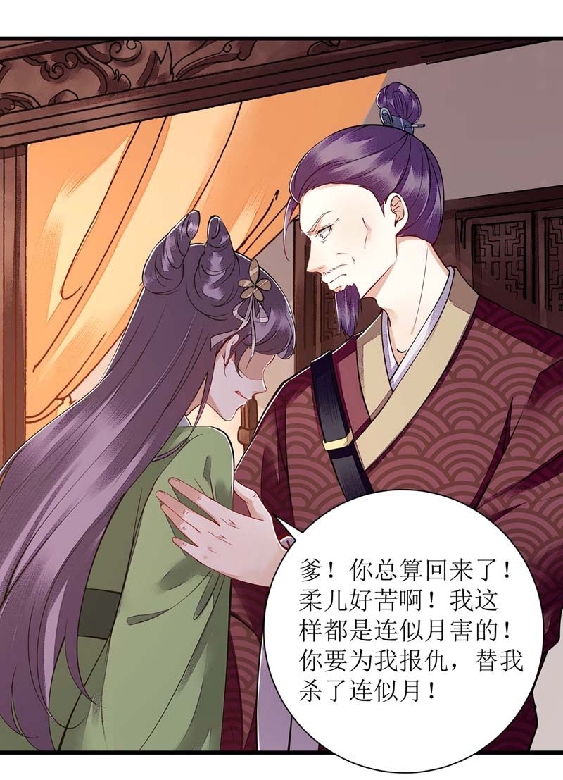 第111话 晋封0