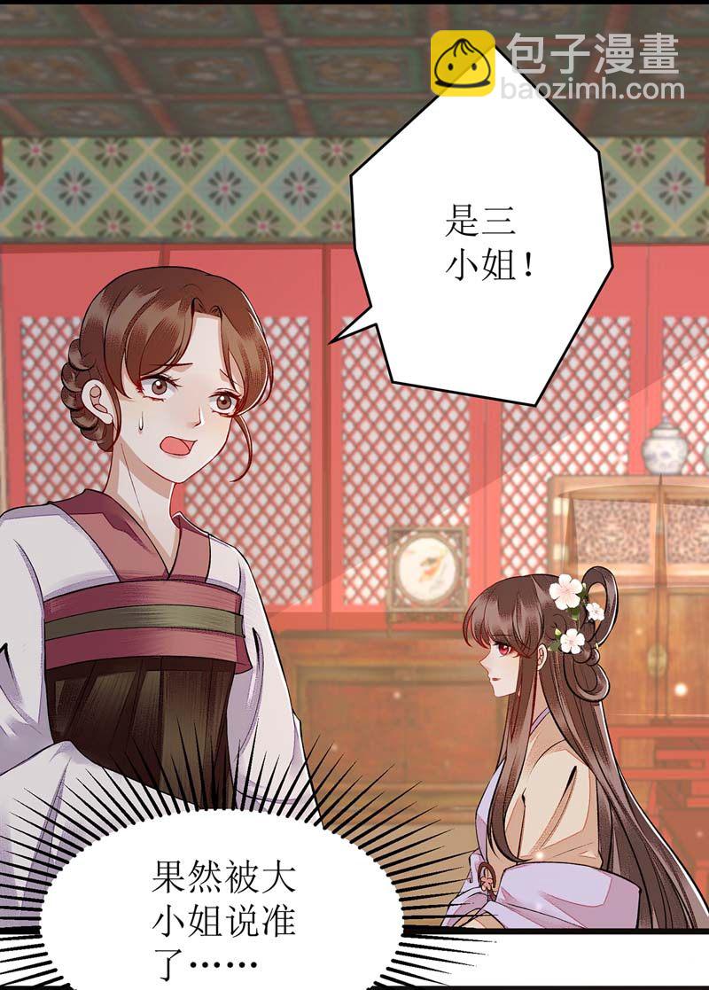 第111话 晋封15