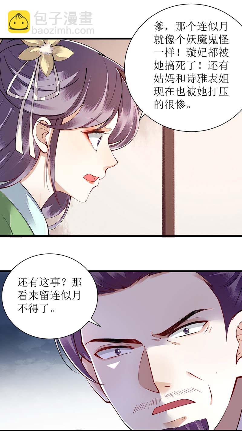 第111话 晋封2