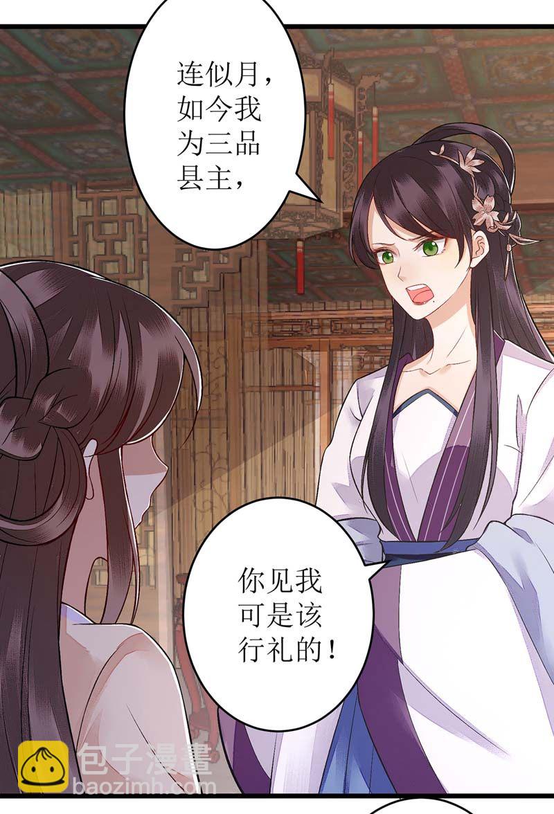 第111话 晋封20