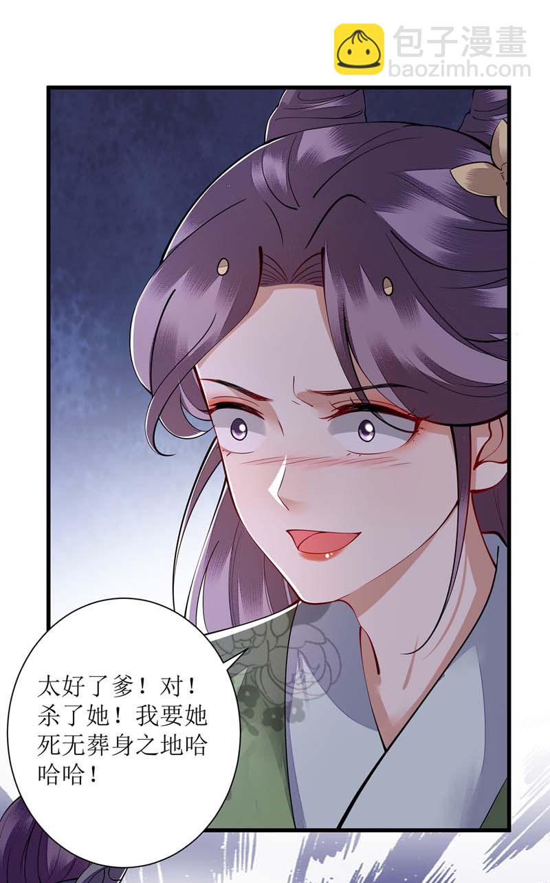 第111话 晋封4