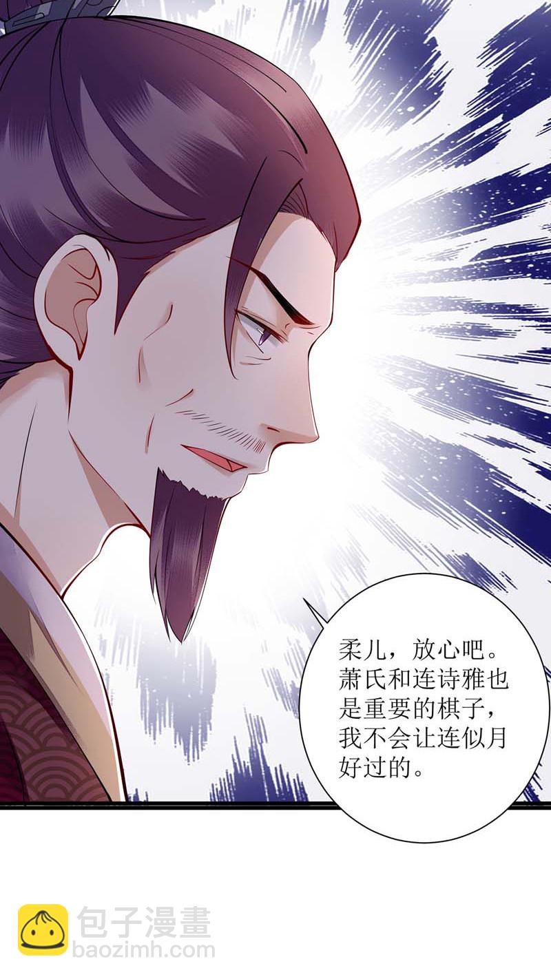 第111话 晋封5