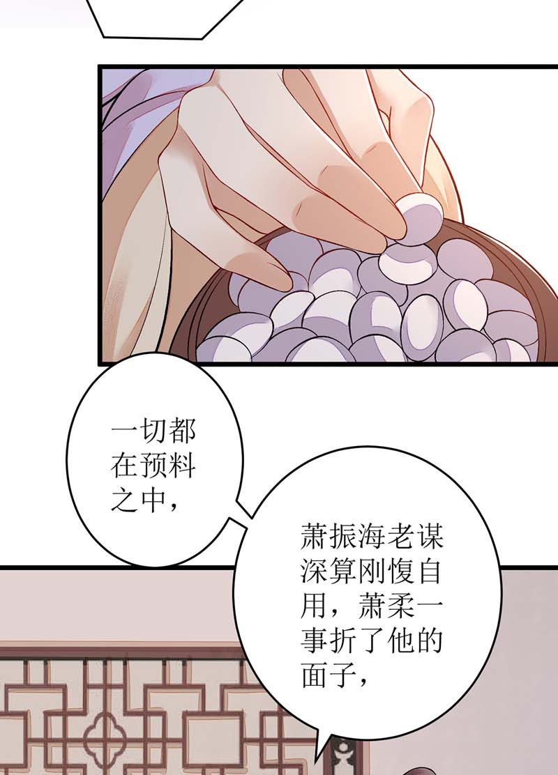 第111话 晋封7