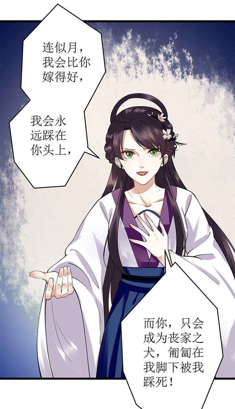 第112话 毁花0