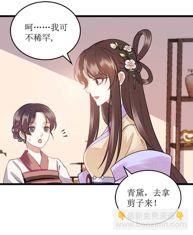 第112话 毁花11