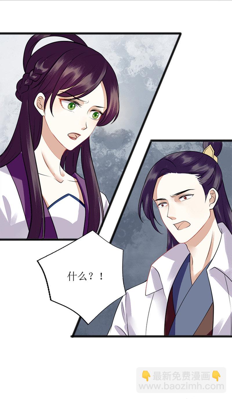 第112话 毁花15