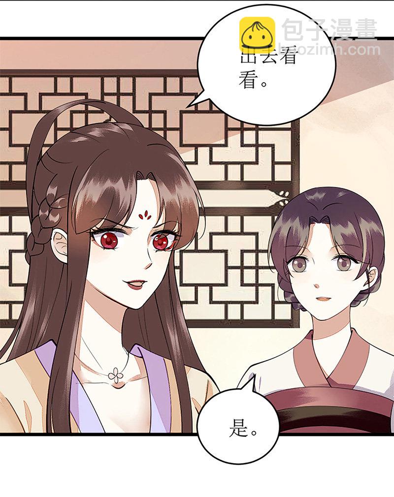 第112话 毁花3