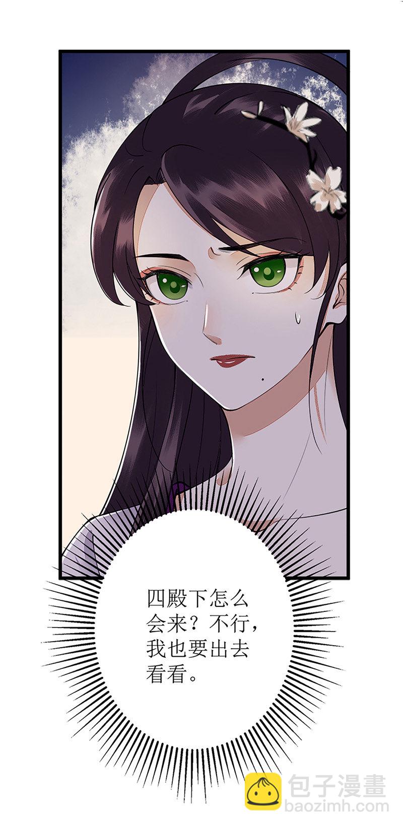 第112话 毁花4