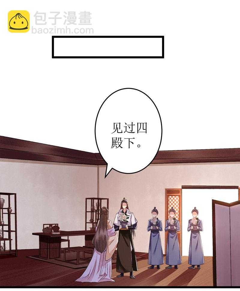 第112话 毁花5