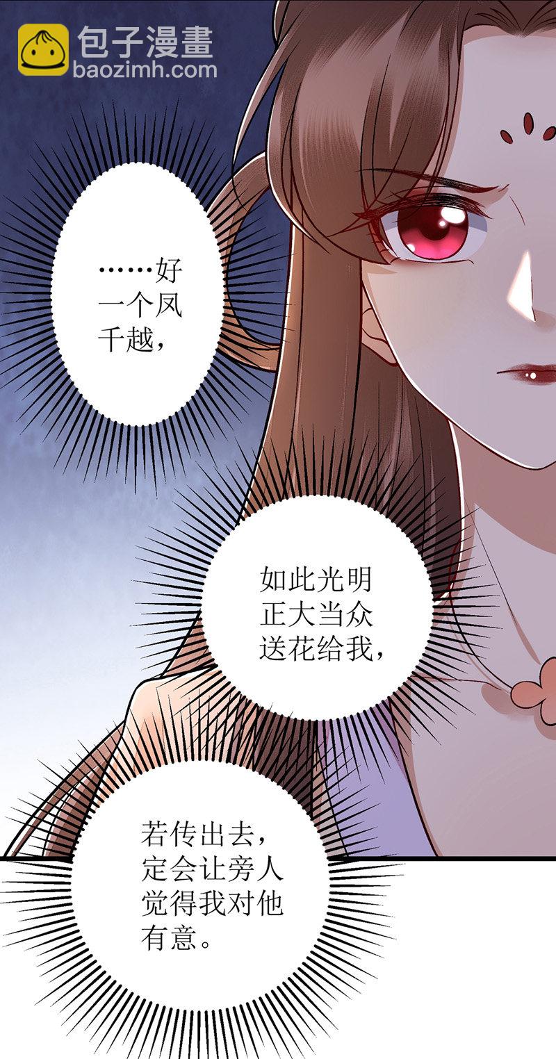 第112话 毁花8