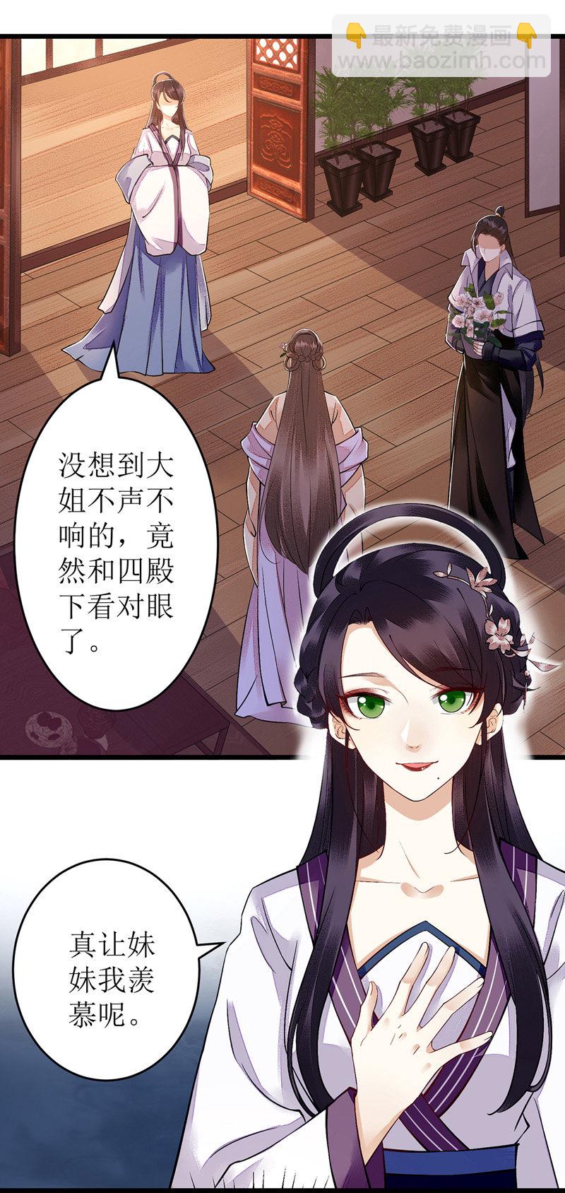 第112话 毁花9