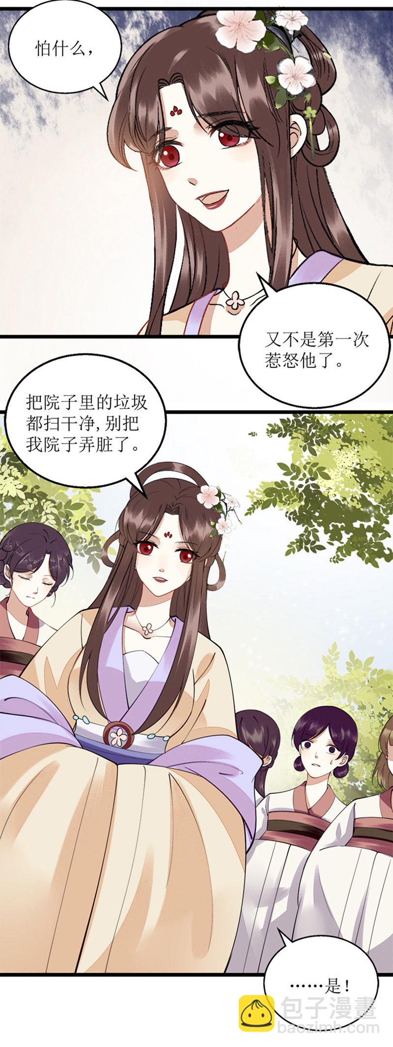 第113话 不仅是朋友1