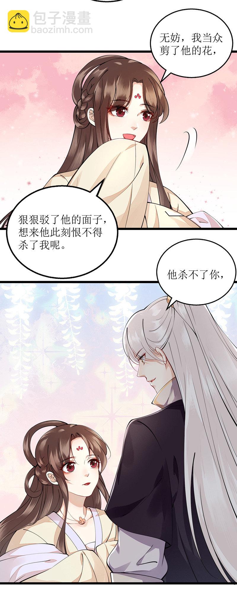 第113话 不仅是朋友12