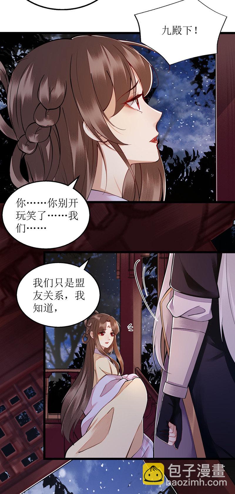 第113话 不仅是朋友16