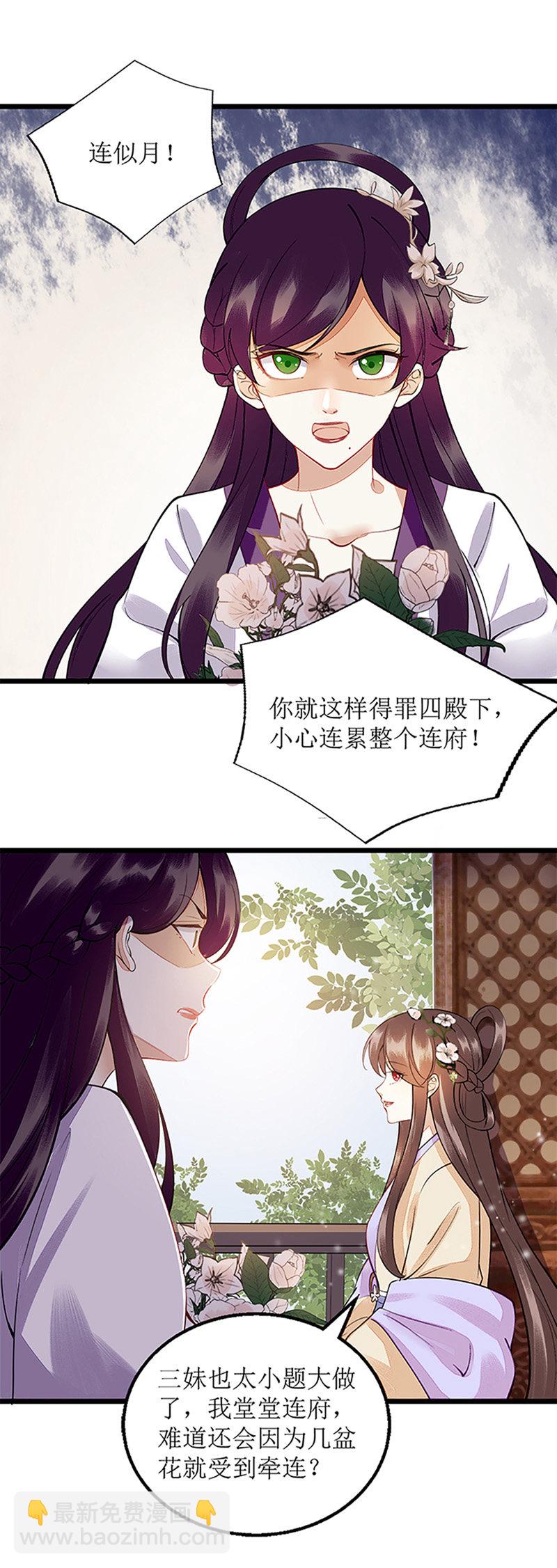 第113话 不仅是朋友2