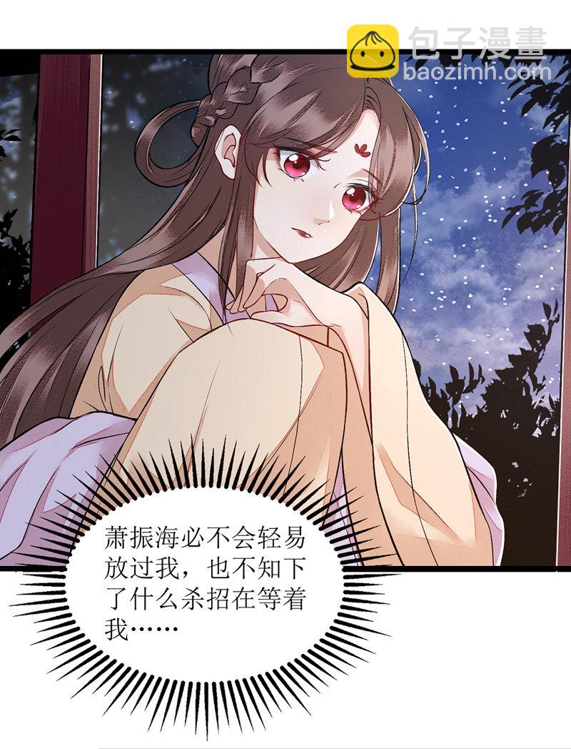 第113话 不仅是朋友7