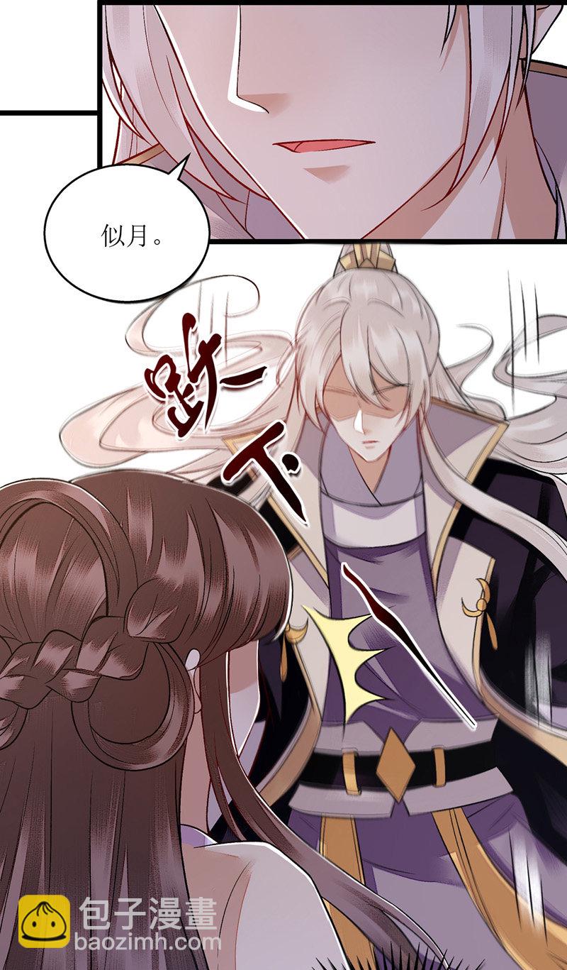 第113话 不仅是朋友8