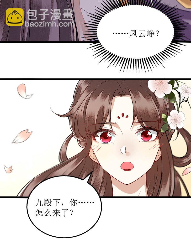第113话 不仅是朋友9