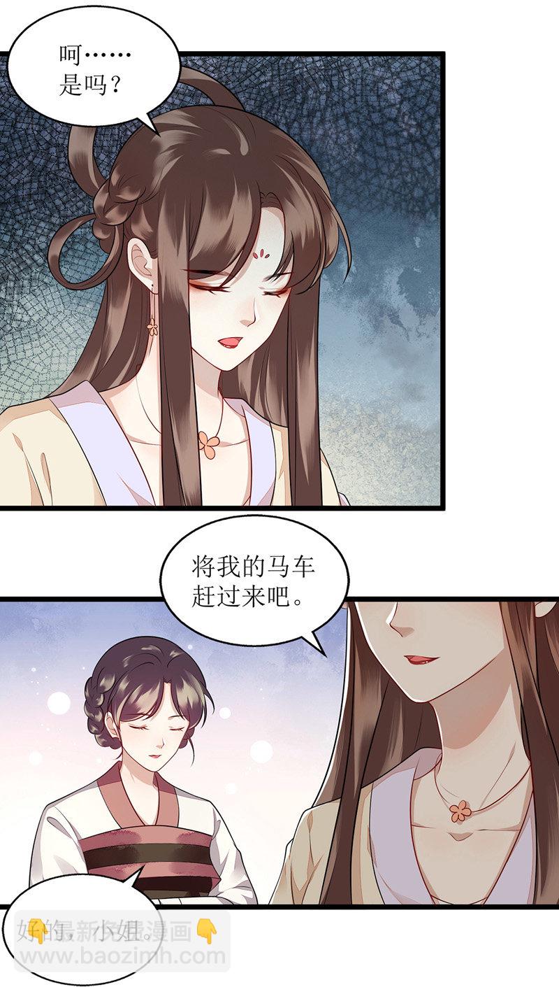 第114话 马车之争10