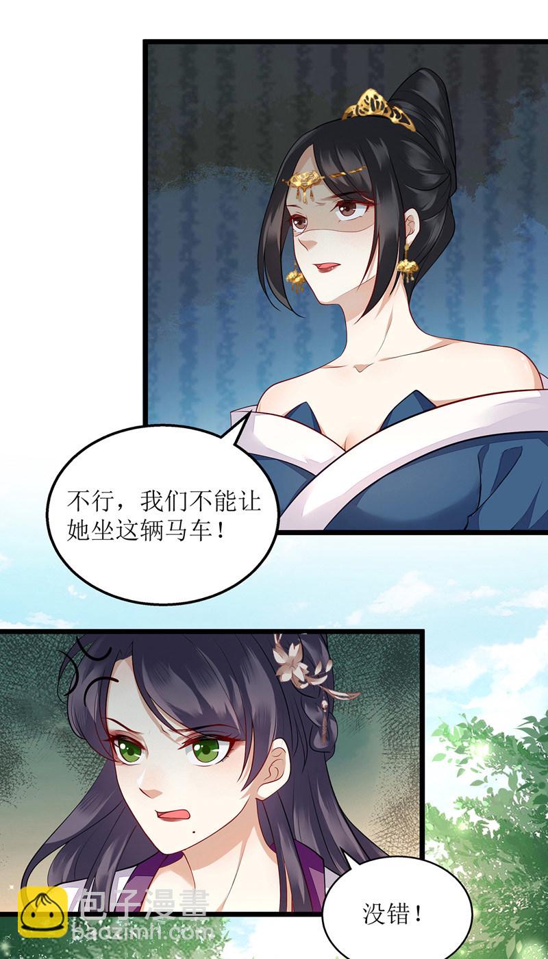 第114话 马车之争13
