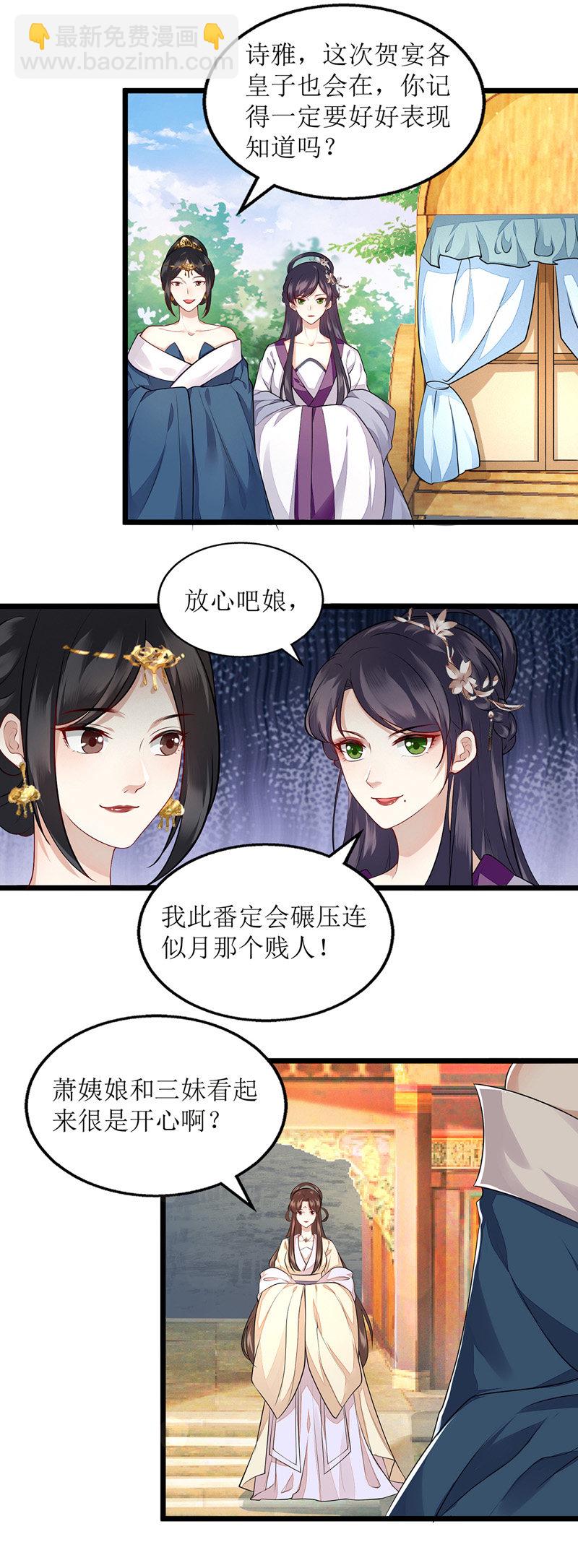 第114话 马车之争8