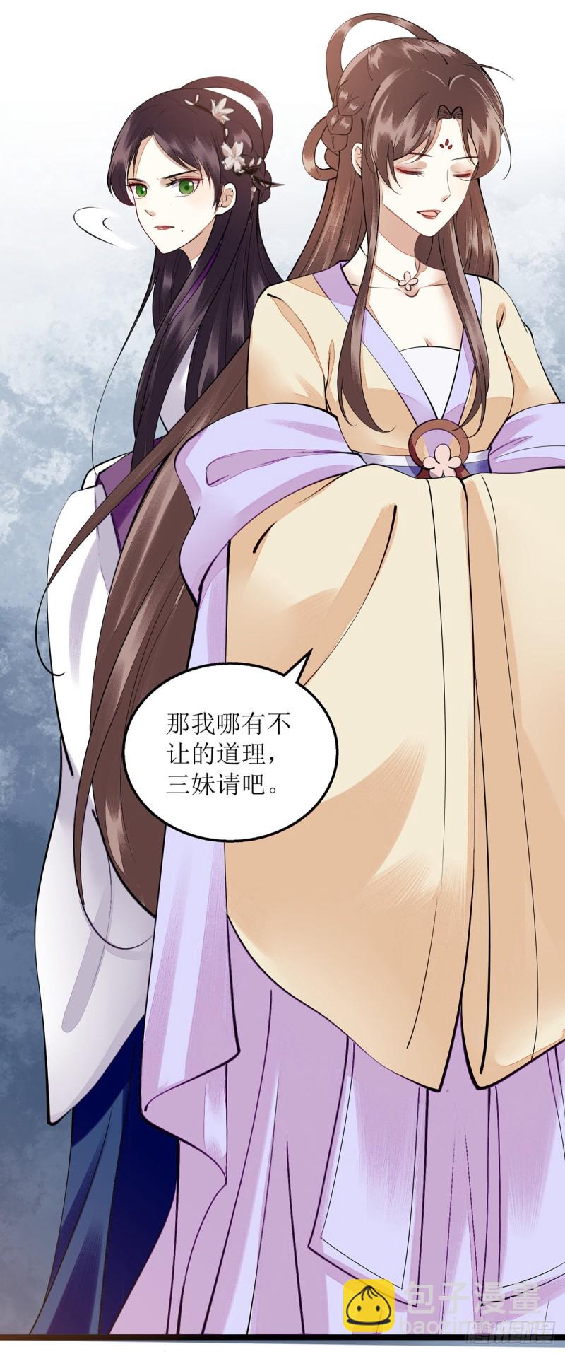 第115话 聪明反被聪明误1