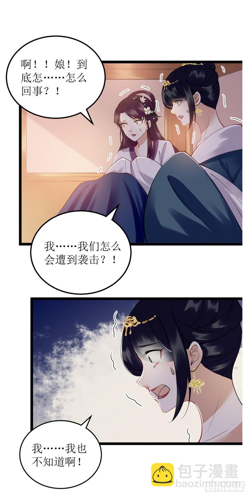第115话 聪明反被聪明误14