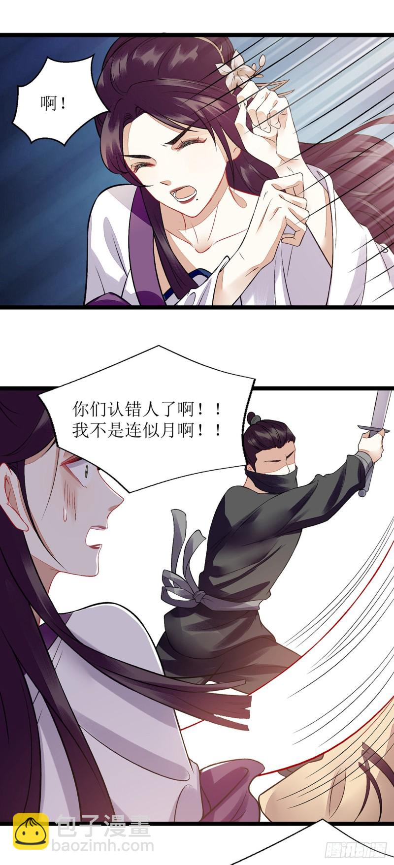 第115话 聪明反被聪明误17