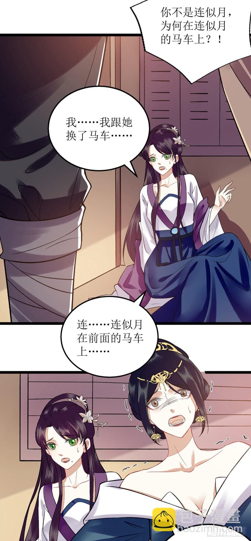 第115话 聪明反被聪明误18
