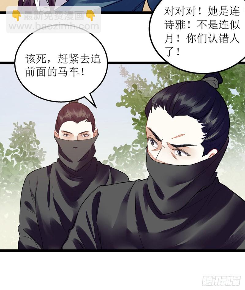 第115话 聪明反被聪明误19