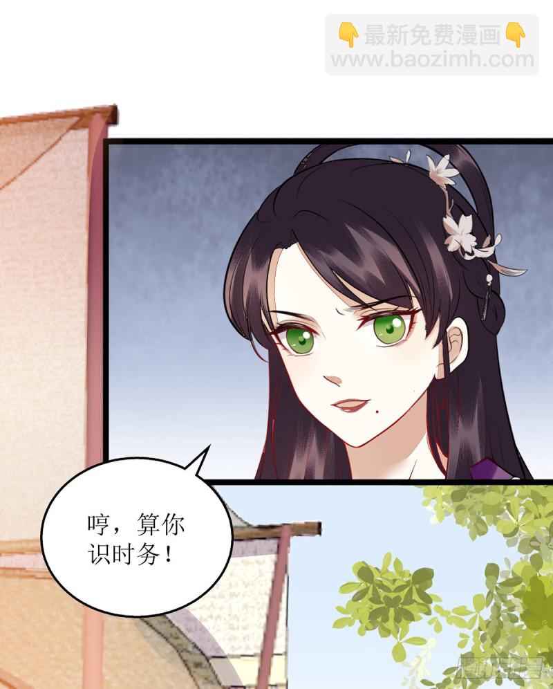 第115话 聪明反被聪明误2