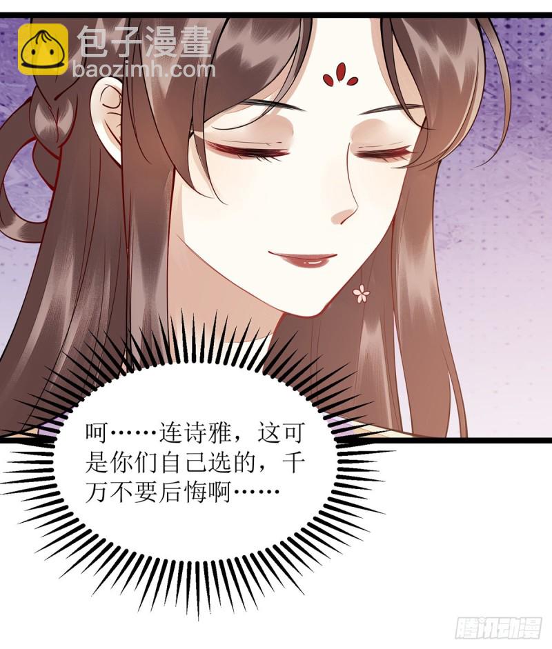 第115话 聪明反被聪明误6