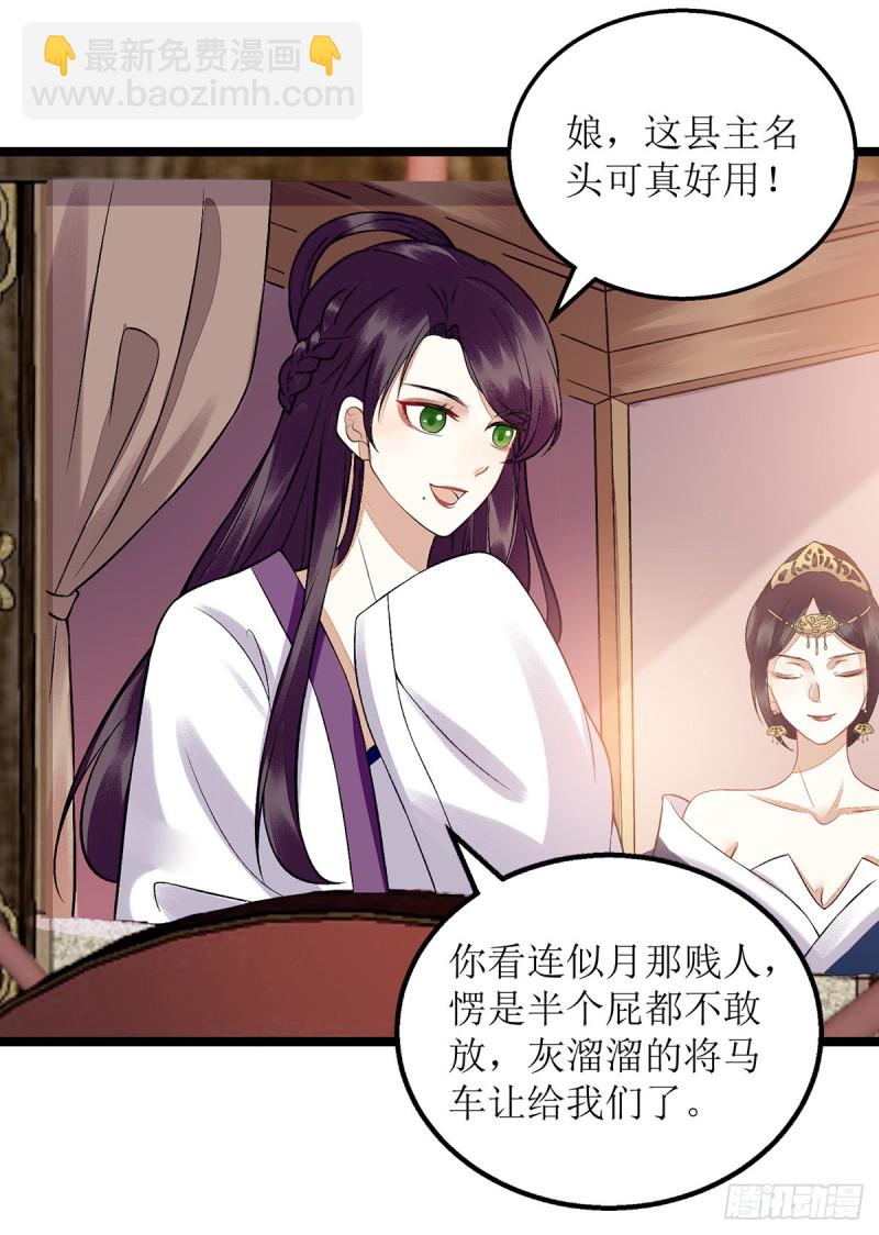 第115话 聪明反被聪明误8