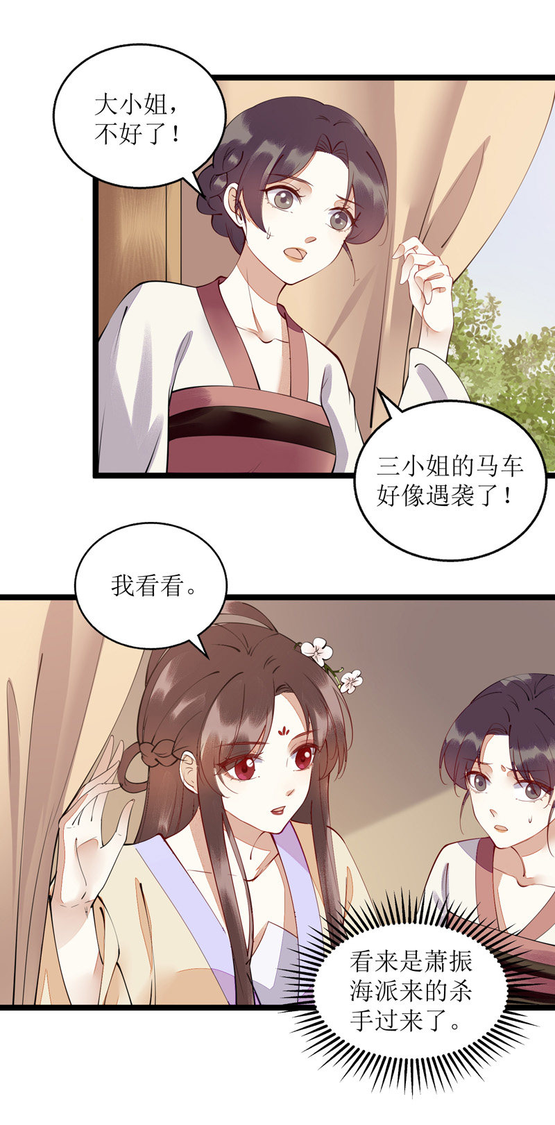 第116话 亲自护你0