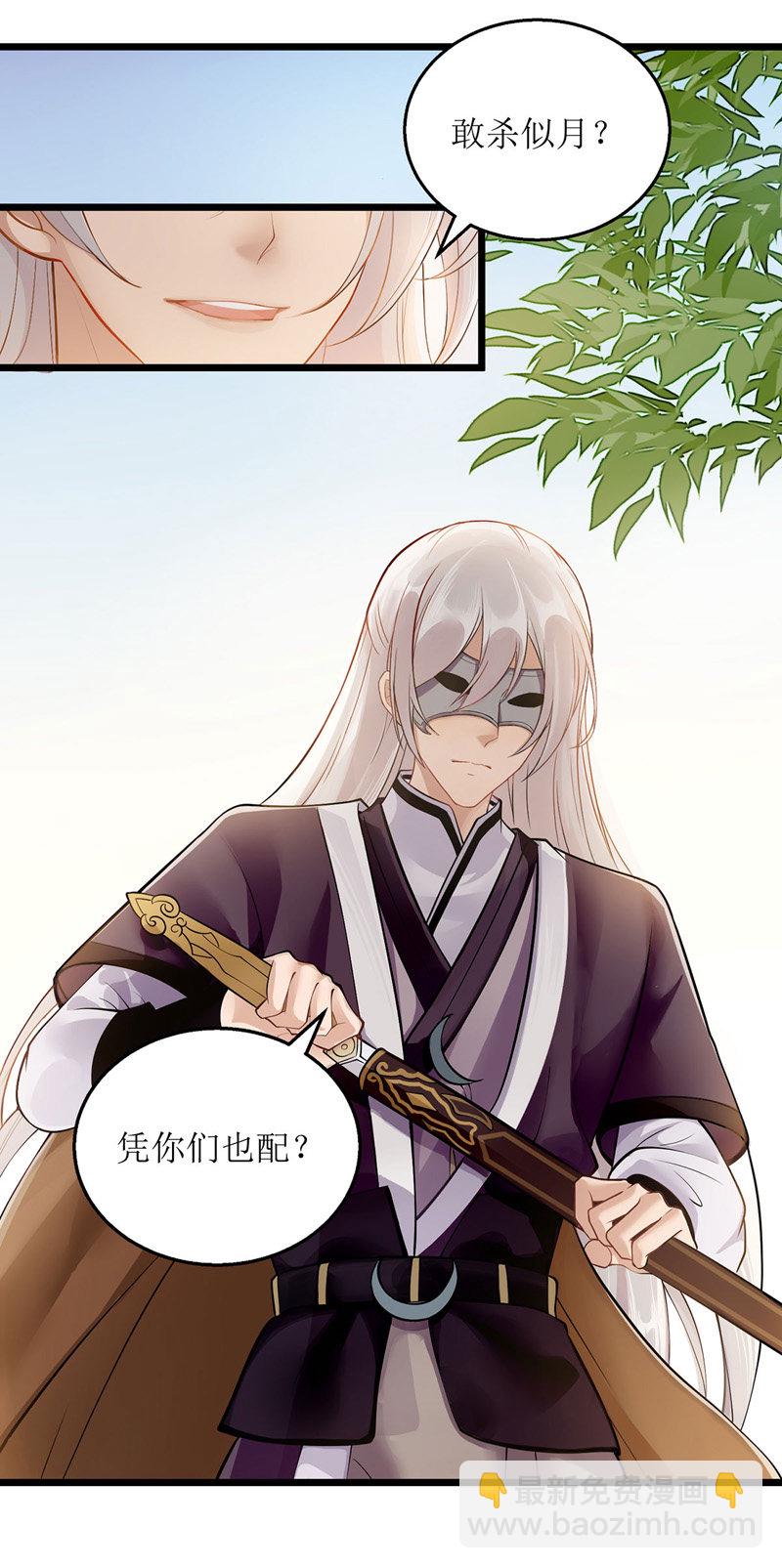 第116话 亲自护你10