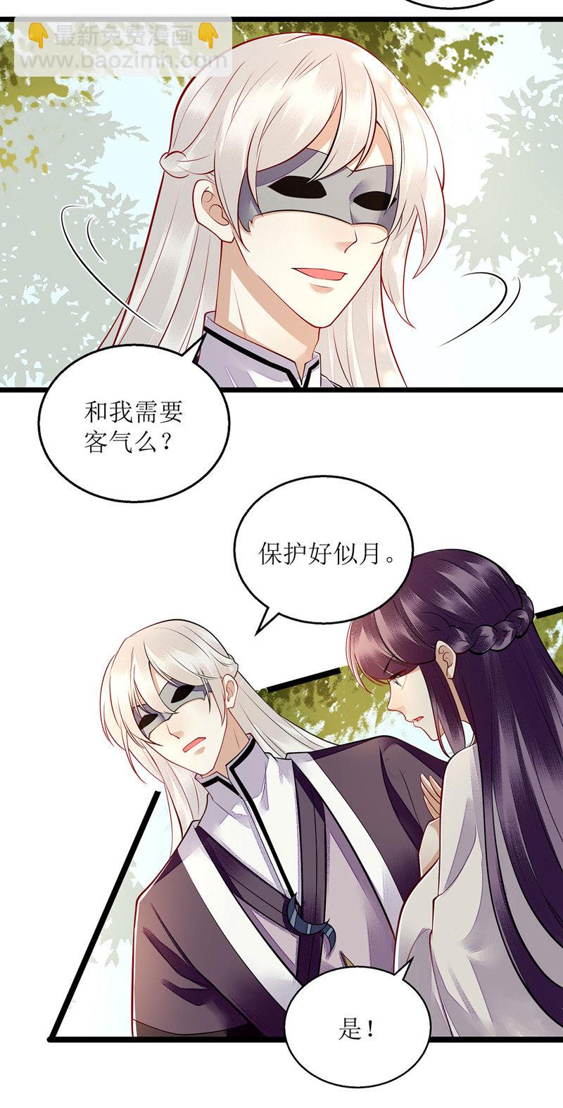 第116话 亲自护你15