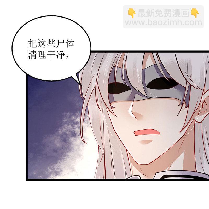 第116话 亲自护你17