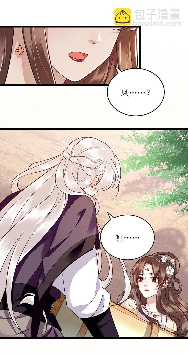 第116话 亲自护你4