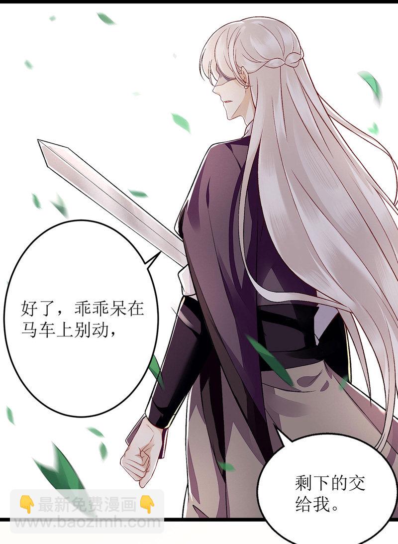 第116话 亲自护你7