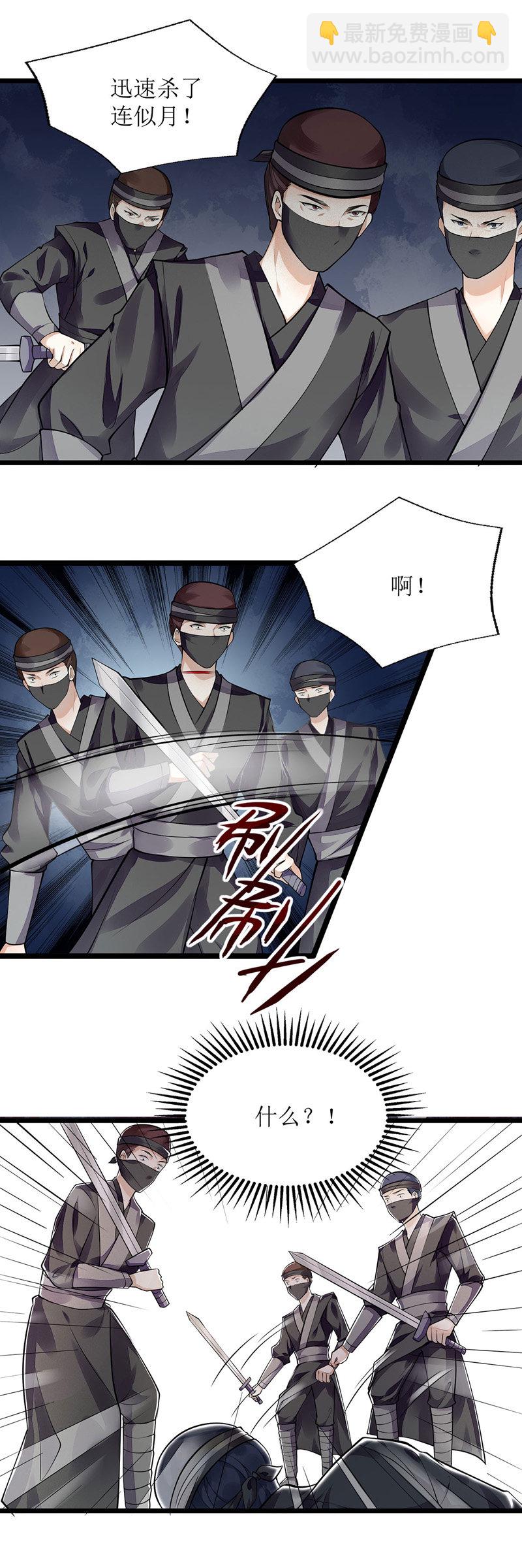第116话 亲自护你9