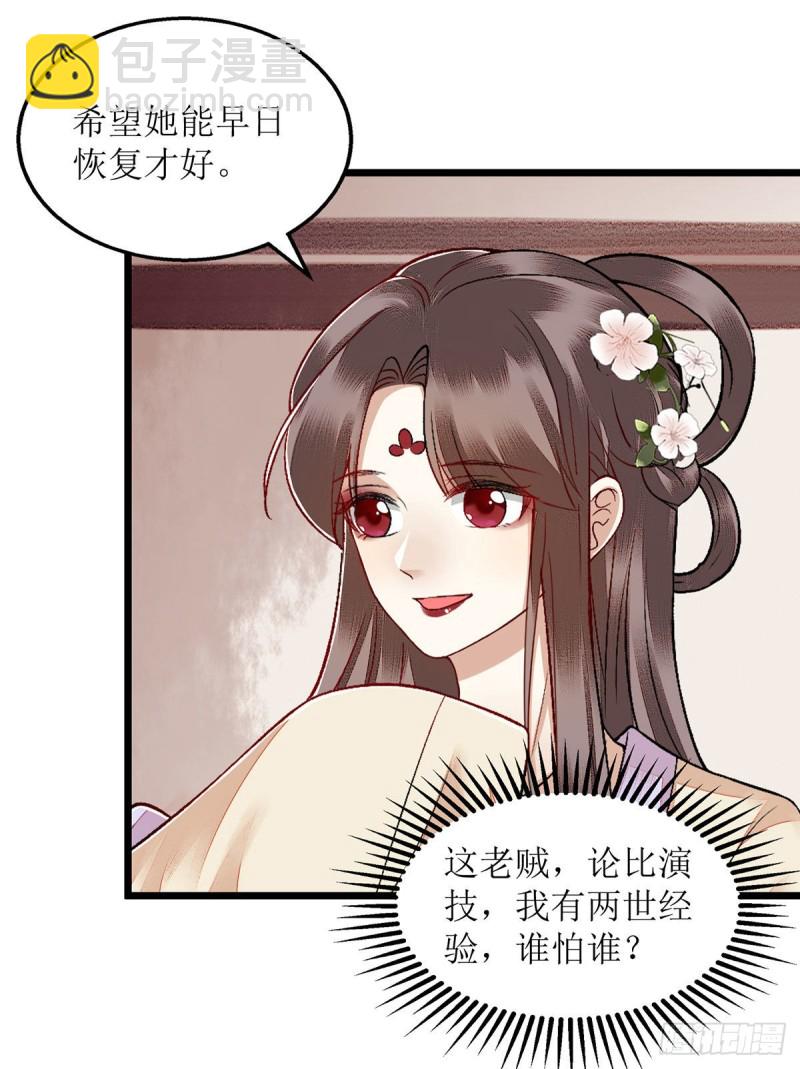 第117话 萧府贺宴17