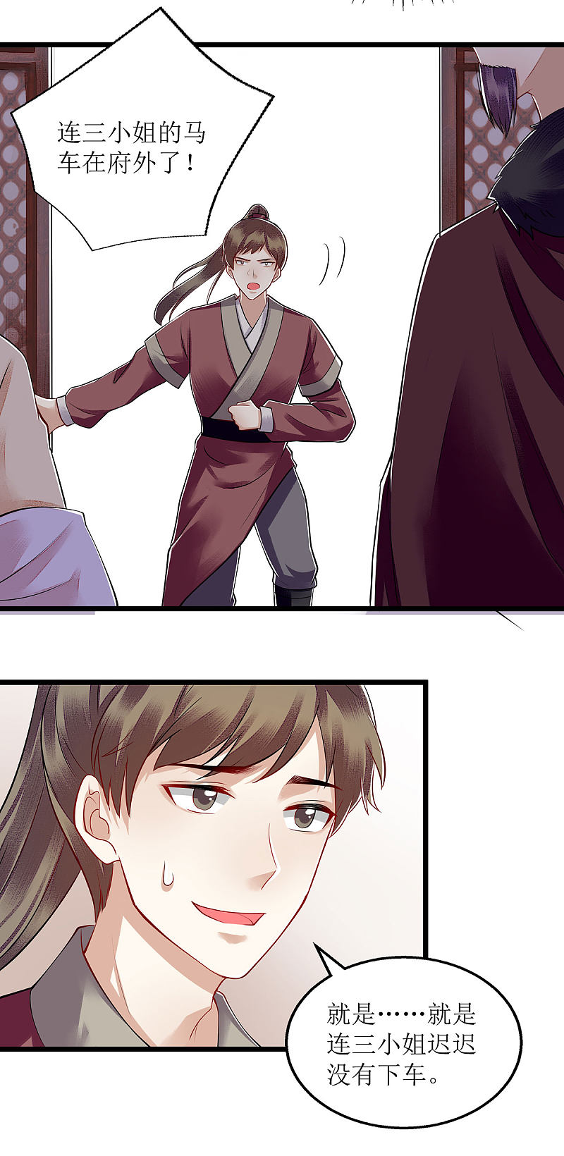 第118话 连诗雅出丑0