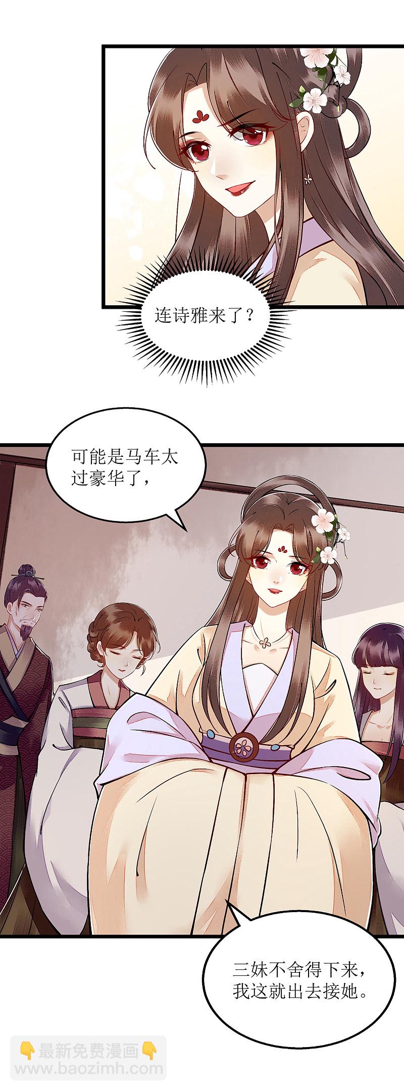 第118话 连诗雅出丑1