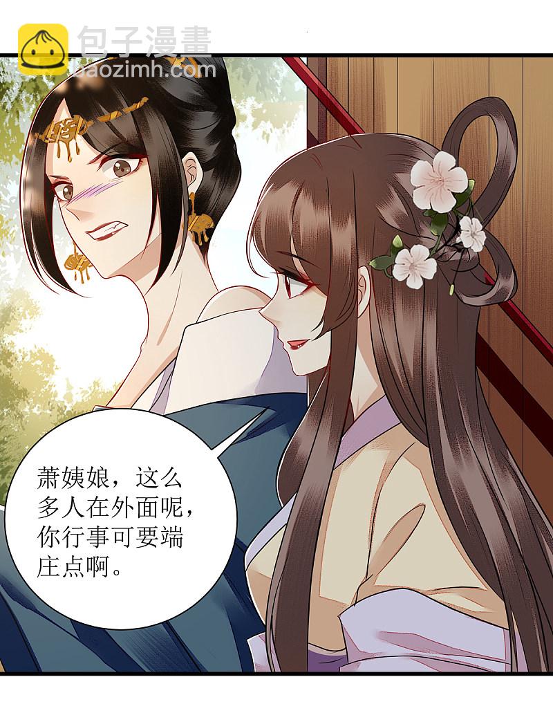 第118话 连诗雅出丑11