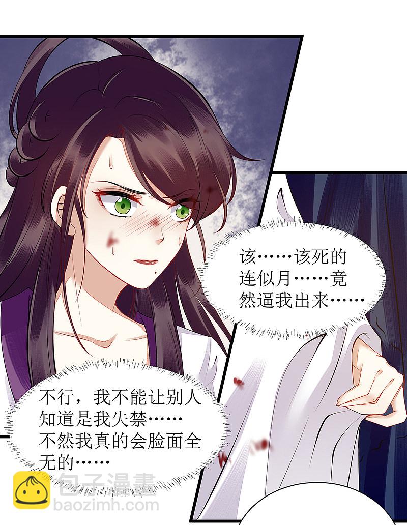 第118话 连诗雅出丑15