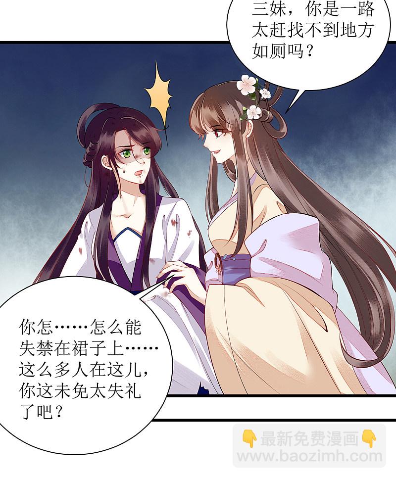 第118话 连诗雅出丑16