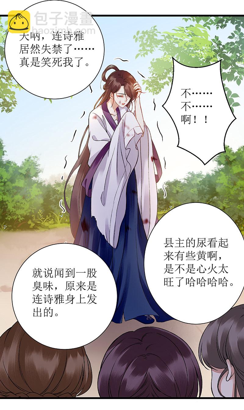 第118话 连诗雅出丑19
