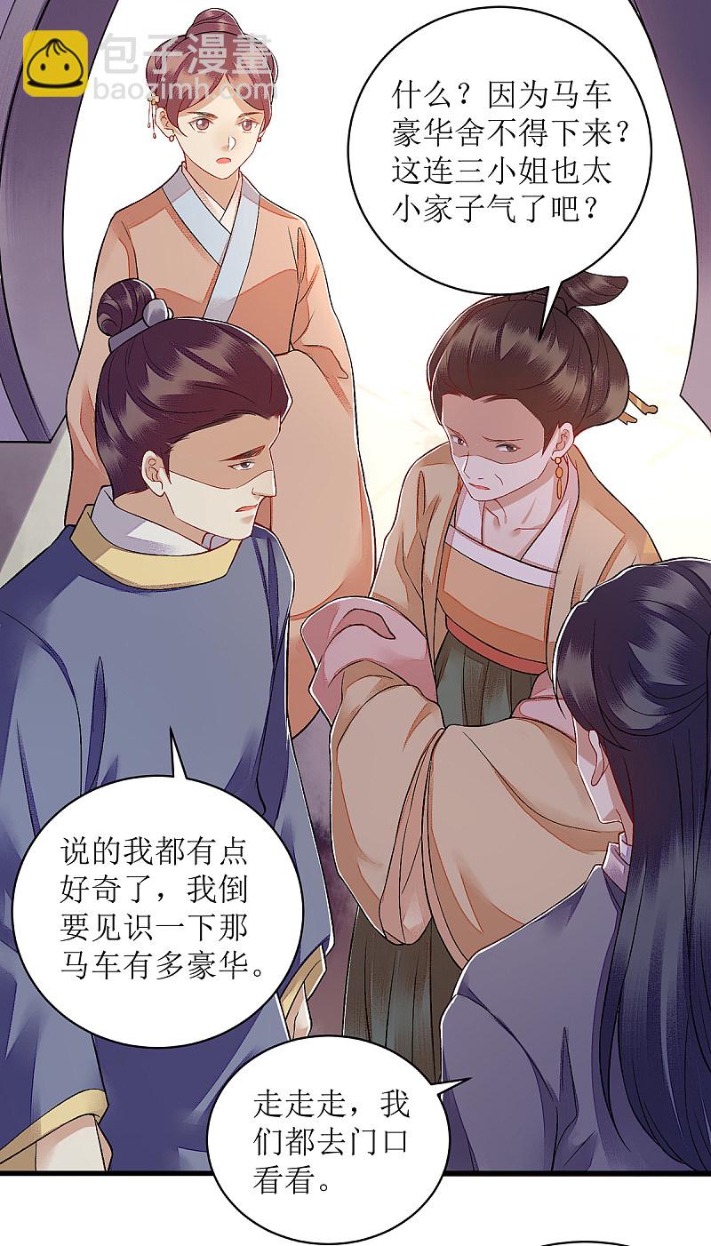 第118话 连诗雅出丑2